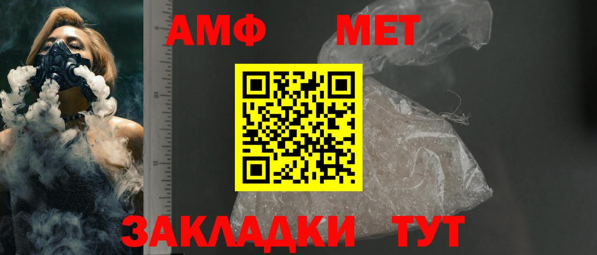 АМФ 97% Тайшет