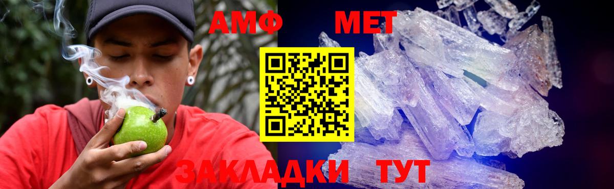 АМФЕТАМИН  Вход с VPN  Тайшет  АМФ VHQ 