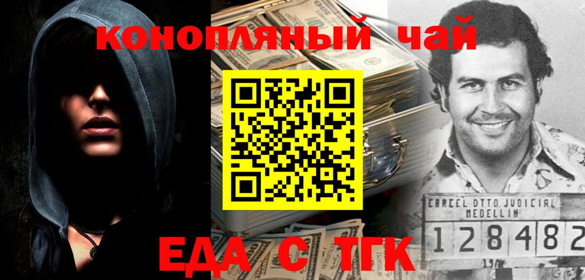 Печенье с ТГК марихуана Тайшет