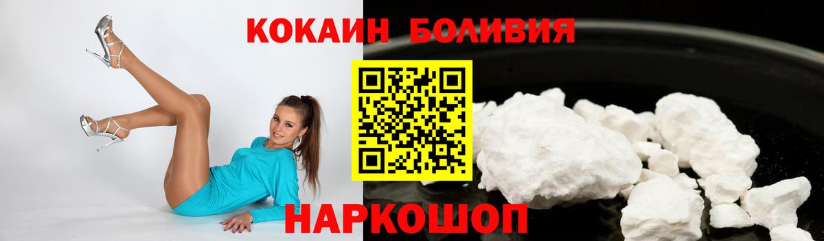 КОКАИН Эквадор  Вход с VPN  Тайшет  Cocaine 98% 
