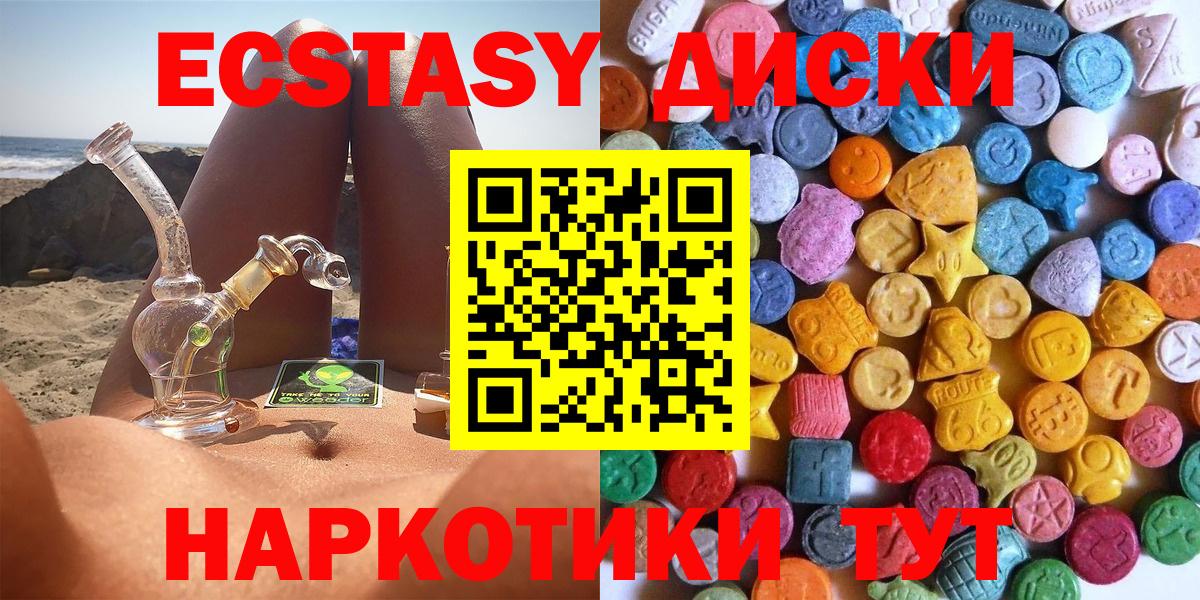 Ecstasy 99%  Вход с VPN  Экстази  Тайшет 