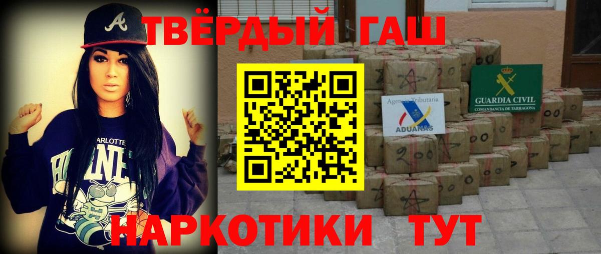 ГАШИШ Premium  Вход с VPN  ГАШ Cannabis  Тайшет 