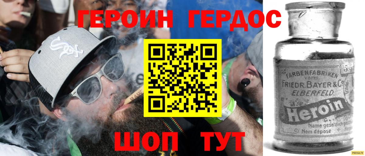 Героин белый Тайшет
