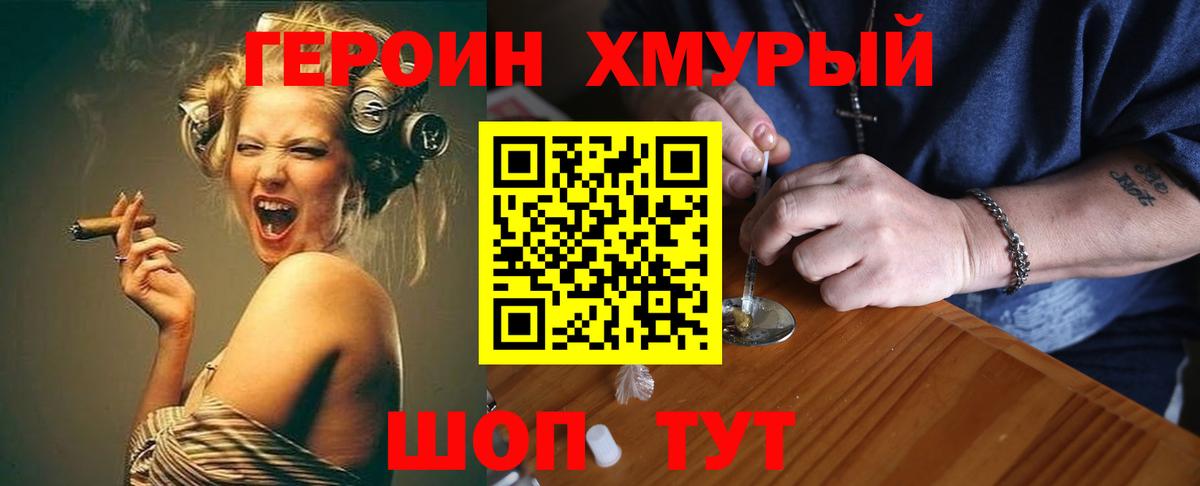 ГЕРОИН Heroin  Героин  Тайшет  Вход с VPN 