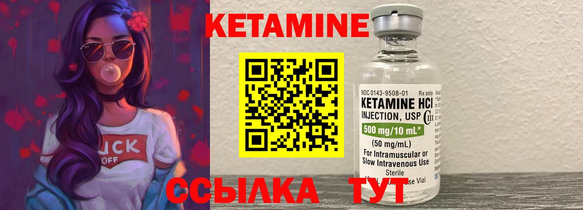 Кетамин VHQ Тайшет