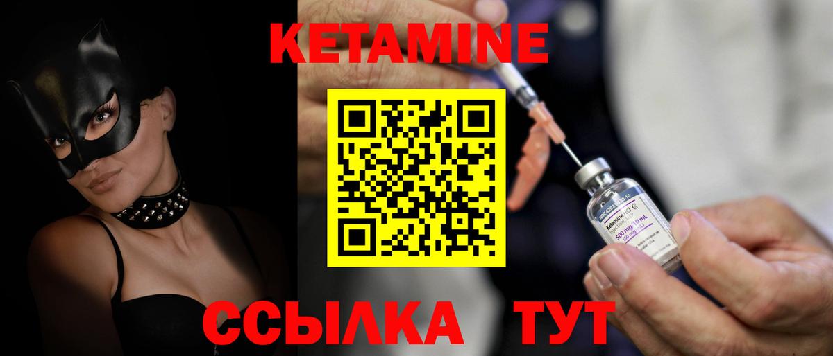 КЕТАМИН ketamine  Вход с VPN  Тайшет 