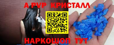 альфа пвп Обь