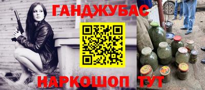 спайс Обнинск