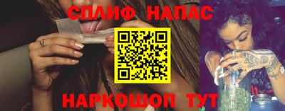 спайс Обнинск