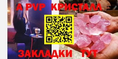 спайс Обнинск