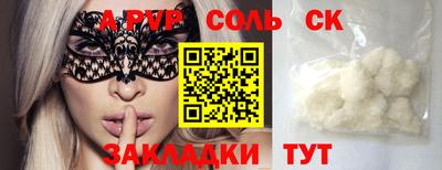 спайс Обнинск
