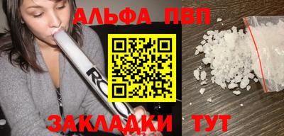 спайс Обнинск