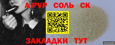 спайс Обнинск