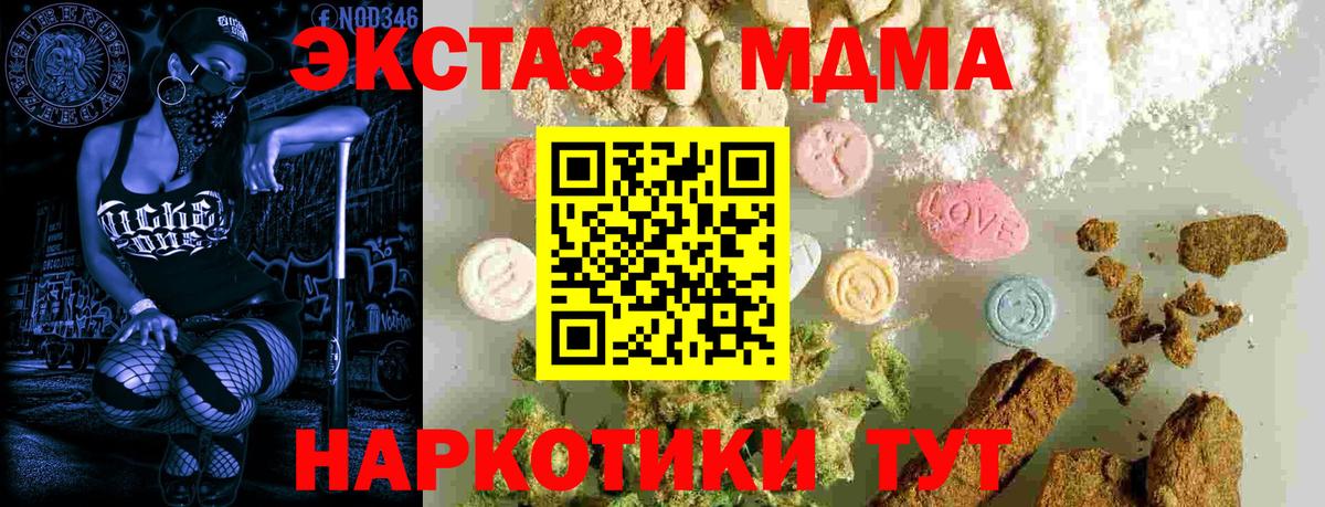 MDMA Molly  Вход с VPN  Тайшет  MDMA  MDMA Molly 