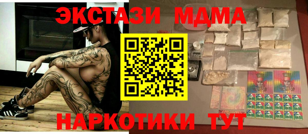 МДМА Molly Тайшет