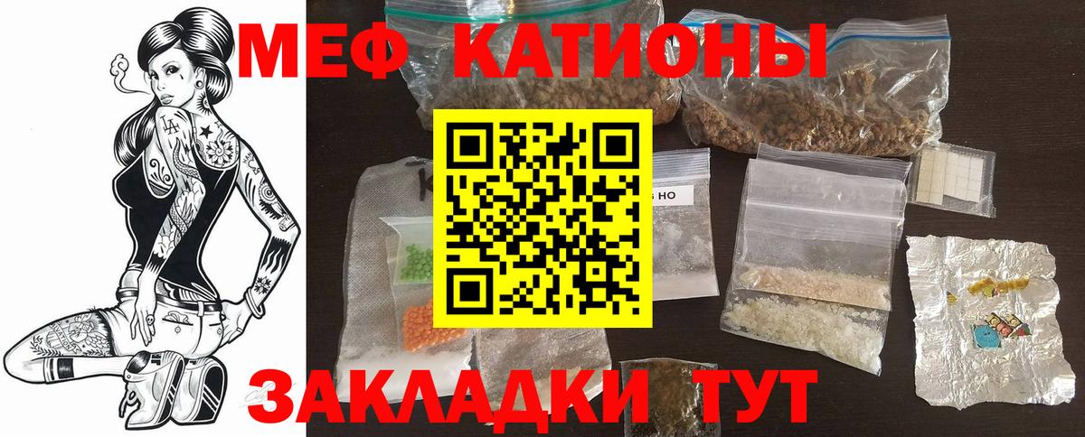 Мефедрон Тайшет