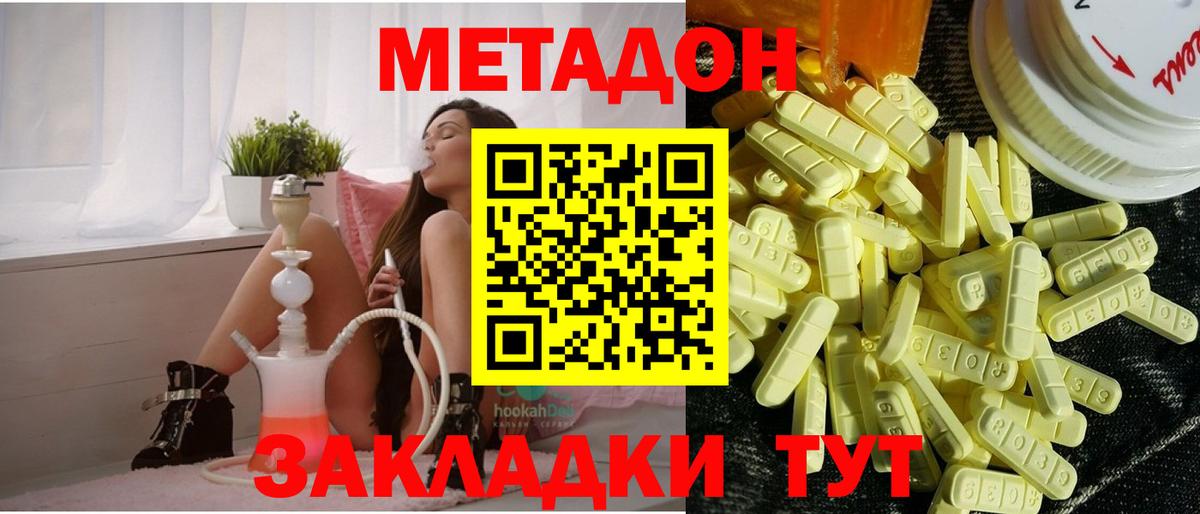 Тайшет  Метадон VHQ  Метадон мёд  Вход с VPN 