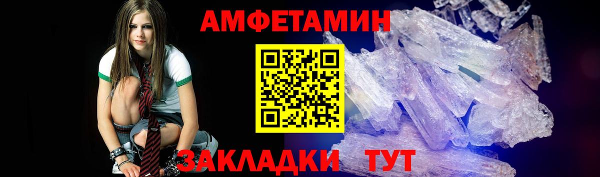 МЕТАМФЕТАМИН пудра  Вход с VPN  Тайшет 