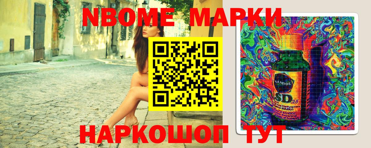 Тайшет  Наркотические марки  Вход с VPN  Марки NBOMe 1,8мг 
