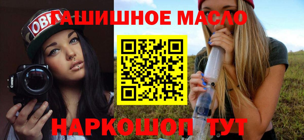 как найти закладки  ТГК вейп  Вход с VPN  Дистиллят ТГК вейп  Тайшет 