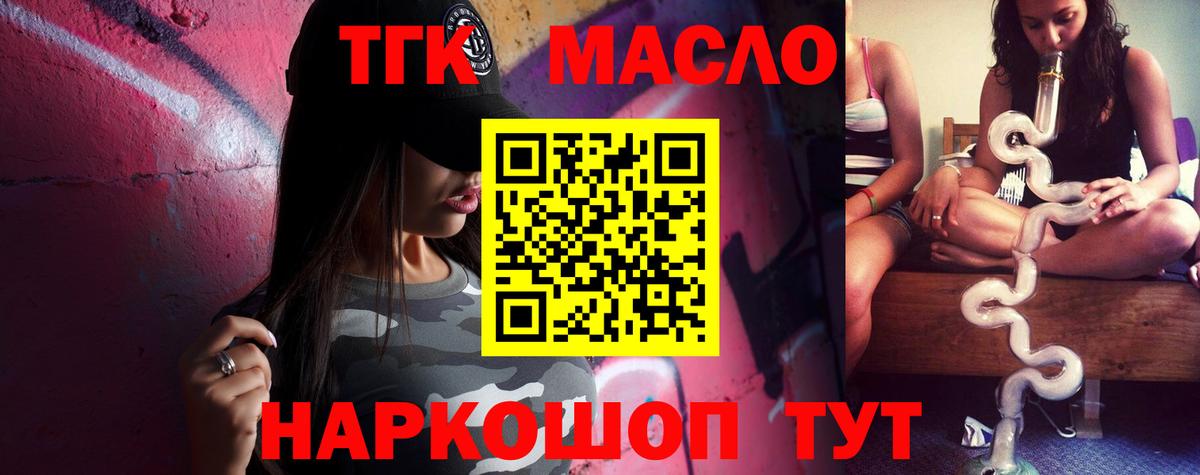 Дистиллят ТГК Wax Тайшет